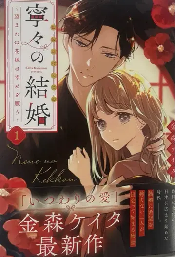 네네의 결혼 사인 도서