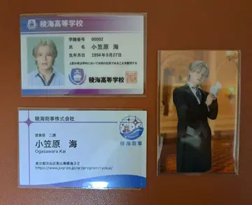 초특급 카이 료카이했습니다! 명함 플래카드 3점