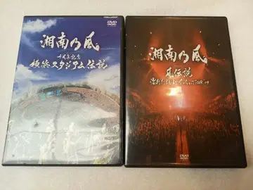 쇼난노카제 10주년 기념 & 카제 전설 DVD