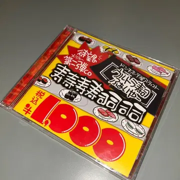 (1456) 미개봉 울트라 스시 파이어  CD