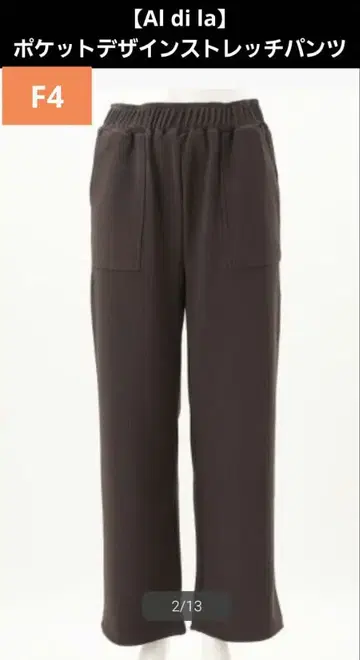 [ 새상품급 ] Al di la 포켓 디자인 스트레치 팬츠 F4