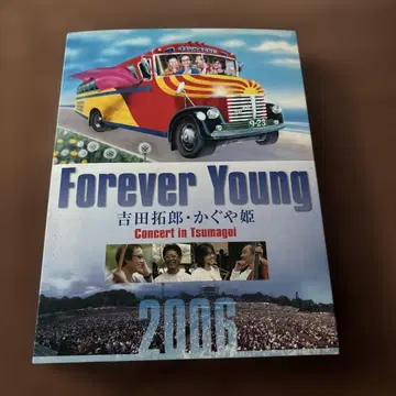 Forever Young 요시다 타쿠로 카구야히메 츠마코이 2006