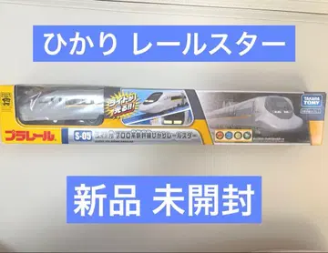 [ 단종품 ] 프라레일 700계 신칸센 히카리 스타 새상품