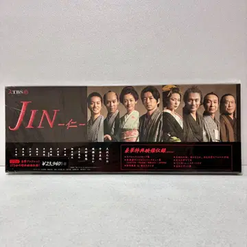 JIN-- DVD BOX (7장) 특전 디스크 & 소책자 포함
