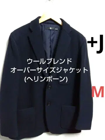 유니클로+J 울 블렌드 오버 사이즈 자켓(헤링본) M 네이비