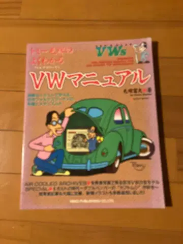 VW 매뉴얼 비틀 공랭식 폭스바겐