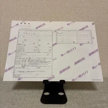 이혼 전설 혼인 신고 라이브 혜택 덤 스티커 포함