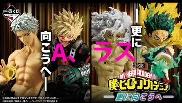 제일복권 히로아카 A, 라스트 원상