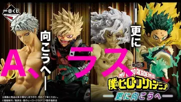 제일복권 히로아카 A, 라스트 원상