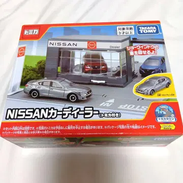 미사용 미개봉 토미카 타운 NISSAN 카 딜러 (토미카 포함)