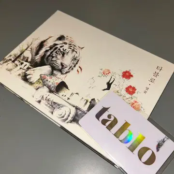 (1459) 카드 포함 Tablo (Epik High) 열꽃 CD