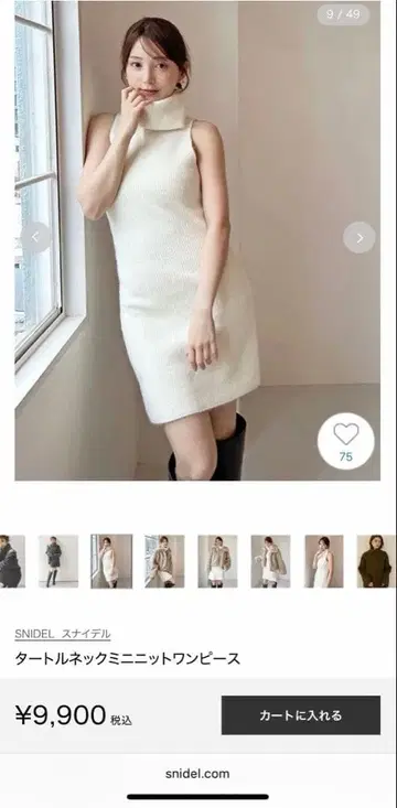 SNIDEL 터틀넥 미니 니트 원피스