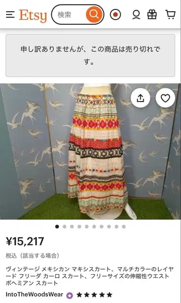 빈티지 자수 패치워크 맥시 스커트 oz toro otoe