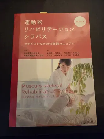 운동기 재활 강의 계획서