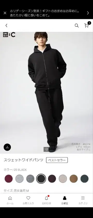 UNIQLO:C 유니클로 맨투맨 와이드 팬츠 M 블랙 BLACK