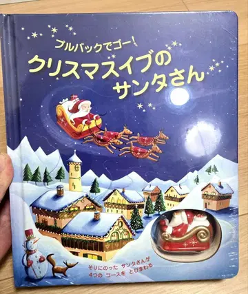 크리스마스 이브의 산타님