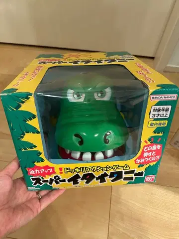 슈퍼 이타이와니 와니와니패닉 빅 사이즈