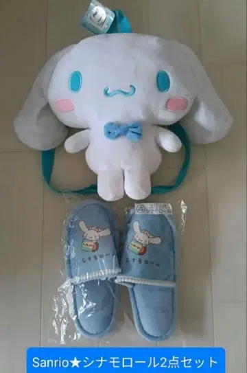 [새상품] 산리오 시나모롤 봉제 인형 슬리퍼