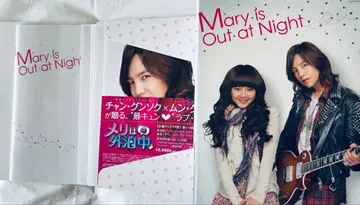 멜리 외박 중 DVD I, II 전편 9장 장근석