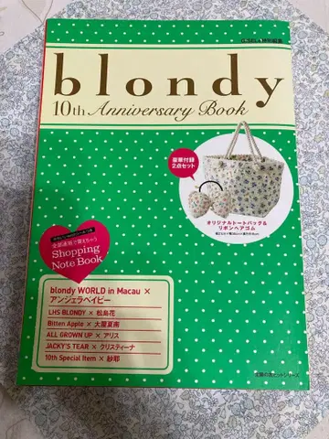 주부의 친구사, 블론디 10주년 기념 북, 부록 포함