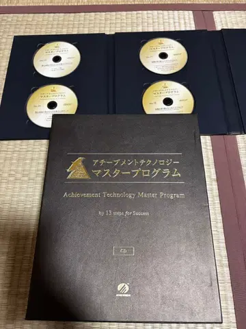 어치브먼트 테크놀로지 마스터 프로그램 CD 3장 세트