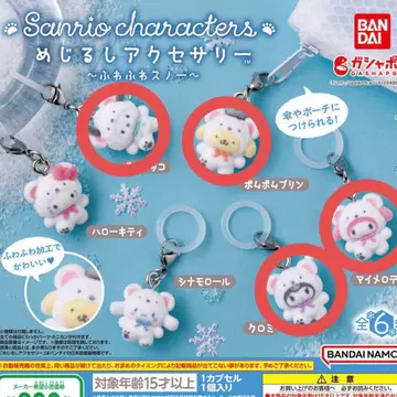 산리오 포근포근 스노우 가챠 4개 세트
