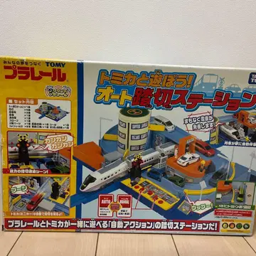 프라레일 오토 건널목 스테이션