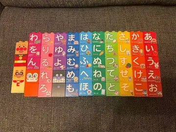 호빵맨 히라가나 블록