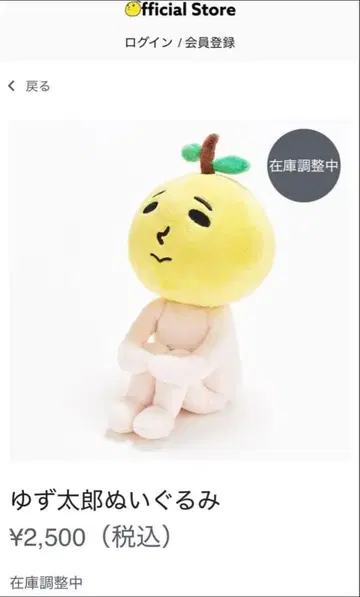 유즈타로 봉제 인형 1개