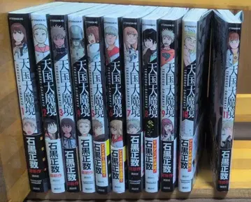 새상품급 [오비 포함] 천국대마경 1~11권 덤 포함