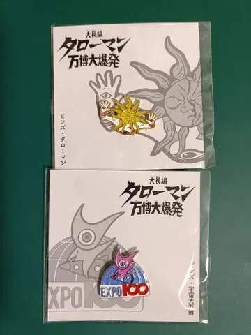 타로맨 우주대만박 핀 배지 세트 EXPO100