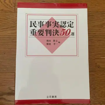 재단 완료 민사 사실 인정 중요 판결 50선