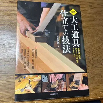 실천 목수 도구 제작 기법: 만다라야류 연마 및 준비 테크닉