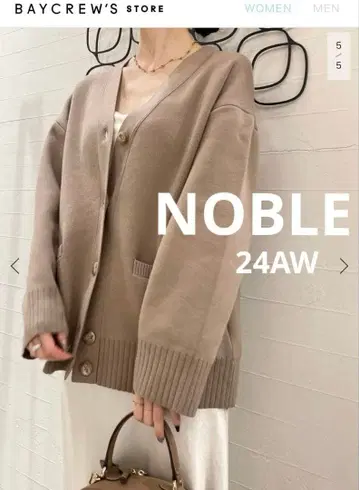 정가 18,700엔 NOBLE 24AW 스무스 니트 오버 가디건