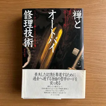 선과 모터사이클 수리 기술 로버트 M 퍼시그 초판 7쇄