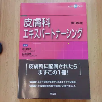 피부과 엑스퍼트 파트너싱 개정판 2