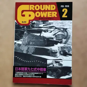 그랜드 파워 2월호 2016년 No.261
