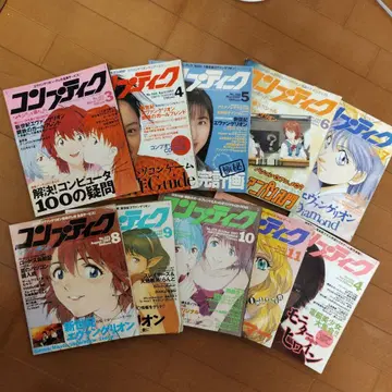 컴프티크 1997, 1998년호 10권 묶음 판매