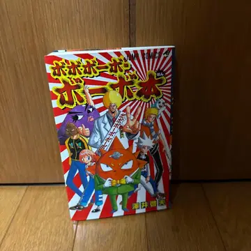 보보보보 보아보 도서 초판 사와이 히로오 보보보보 보아보