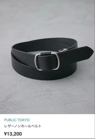 PUBLIC TOKYO 논홀 가죽 벨트 블랙 퍼블릭 도쿄