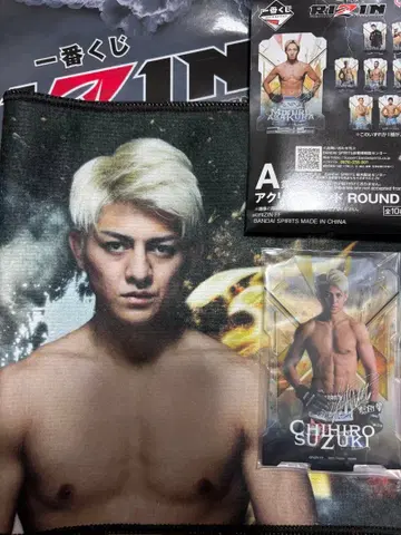 RIZIN 제일복권 스즈키 치히로 세트