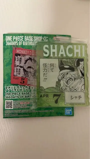 ONE PIECE BASE SHOP 복권 아크릴 블록 샤치