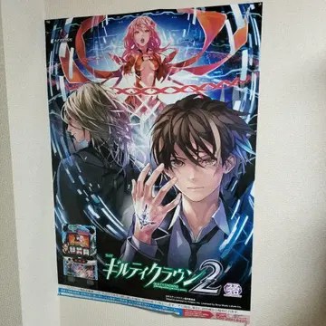 길티 크라운 B1 포스터 2매 세트