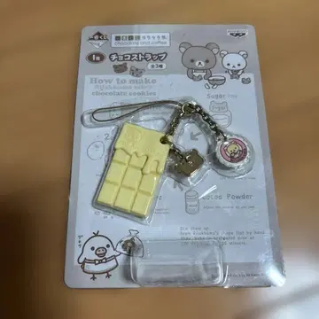 리락쿠마 화이트 초코 스트랩 1