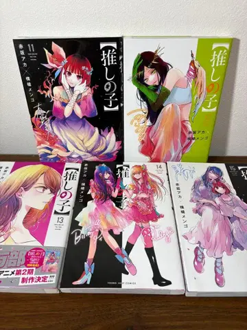 최애의 아이 1권 ~ 15권 세트