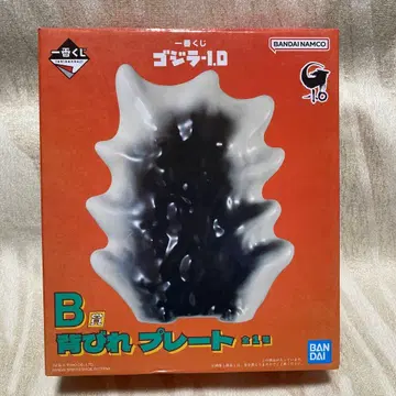 제일복권 고질라 -1.0 B상 등지느러미 플레이트 새상품