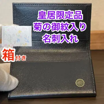 [ 황궁 한정품 ] 국화 문양 명함지갑 블랙 컬러