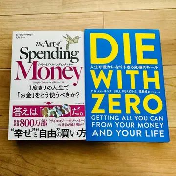 [ 2권 세트 ] [ 아트 오브 스펜딩 머니 DIE WITH ZERO