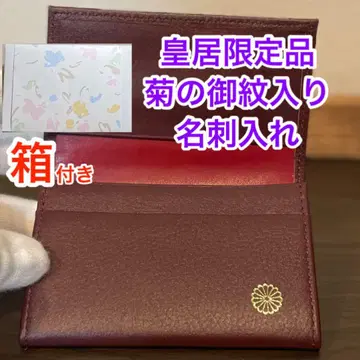 [황궁 한정품] 국화 문양 명함지갑 브라운 계열