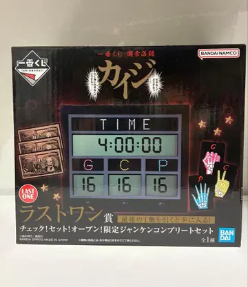 카이지 제일복권 라스트 원상 한정판 가위바위보 컴플리트 세트